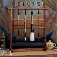 红木实木毛笔架笔挂花梨木红酸枝龙头毛笔挂文房四宝书法用品 红檀木翘头笔挂