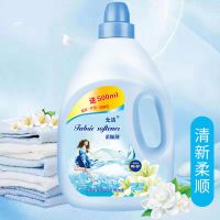 正品【8斤】薰衣柔顺剂持久留香护形防静电衣物护理柔顺剂 清新柔顺（8斤蓝瓶装）