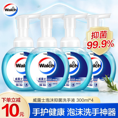 威露士健康泡沫清洁衣物抑菌洗手液99.9%细菌 300ml*4瓶 健康呵护