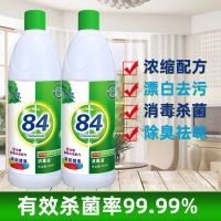 [预售 年后发货][84消毒液]84消毒液500ml*5瓶装去霉漂白衣物酒店家用洁厕卫生间消毒宠物消毒水