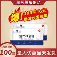 75%酒精消毒湿巾 单片装75度酒精湿巾 独立小包装酒精湿巾