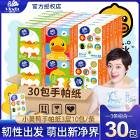 维达卡通手帕纸无香3层小包卫生纸面巾纸巾餐巾纸30包实惠装
