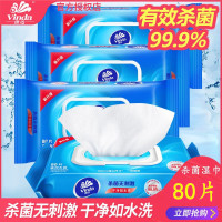 维达洁肤湿巾80抽/包卫生湿纸巾湿巾纸家用大包装带盖家庭装