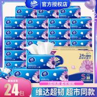 维达纸巾抽纸整箱家用实惠装面巾纸餐巾纸卫生纸大包大号面纸纸抽