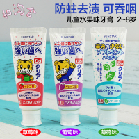 日本sunstar巧虎儿童牙膏幼儿宝宝2-3-4-6-8岁70g防蛀牙可吞咽
