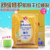 13袋强生婴儿长效蜂蜜防皴润肤霜25g袋装袋霜宝宝面霜滋润