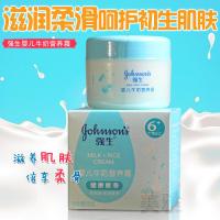 强生 婴儿牛奶营养霜60g 瓶装 推荐12-36个月的宝宝使用 B2