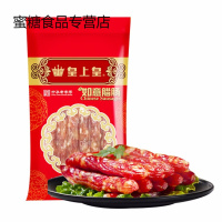 皇上皇 如意腊肠 500g 袋装 广式腊肠 土特产咸甜口感四六肥瘦比