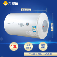 万家乐电热水器D40-GD1