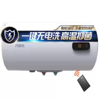 万家乐电热D50-SE2