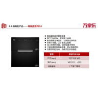 万家乐消毒柜ZQD100-Q4