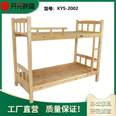 开元映象高低床学生工厂宿舍专用床 上下铺双层实木床KYS-2002