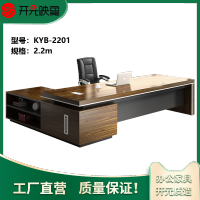 开元映象简约现代老板总裁桌大气经理主管桌2.2米板式办公桌电脑桌班台KYB-2201