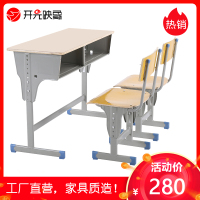 开元映象双人位课桌椅KYK-1204加厚可升降学校课桌椅中小学生书桌培训辅导班桌椅套装