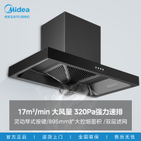 美的欧式烟机CXW-220-TMY1