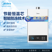 美的16升燃气热水器JSQ30-16HCM