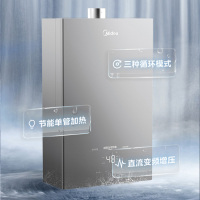美的 JSQ30-XP6 Ultra 恒温式燃气热水器 玄武灰 天然气12T 电辅加机械防冻