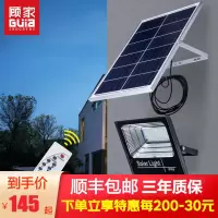 顾家照明太阳能户外投光灯家用庭院灯大功率新农村路灯超亮防水室外灯饰照明太阳能路灯