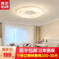 顾家照明led吸顶灯现代简约客厅灯北欧创意奶油风卧室灯餐厅灯书房灯
