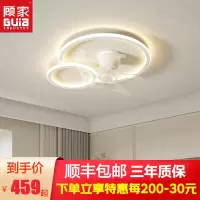 顾家照明LED风扇吸顶灯现代简约餐厅客厅灯创意奶油风房间卧室灯书房灯具