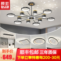 顾家照明led客厅灯吊灯北欧满天星星空投影餐厅灯温馨卧室灯灯具套餐