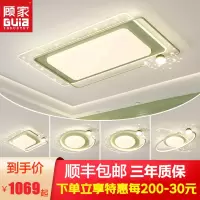 顾家照明2024新款led吸顶灯客厅灯现代简约卧室灯创意餐厅灯全屋灯具套餐