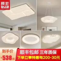 2024新款顾家照明led吸顶灯客厅灯现代简约餐厅灯卧室灯组合全屋灯具套餐