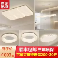 2023新款顾家照明led客厅灯吸顶灯轻奢现代简约卧室灯餐厅灯全屋灯具套餐