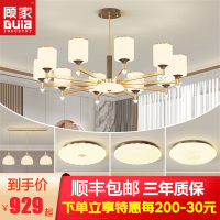 2024新款顾家照明led吊灯新中式客厅灯现代简约餐厅灯卧室灯书房灯具组合套餐