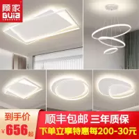 2024新款顾家照明客厅灯LED吸顶灯大气餐厅灯简约卧室灯具套餐全屋灯饰