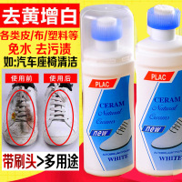 正品二代小白鞋神器洗鞋擦鞋清洗一擦白运动鞋专业刷鞋去污清洁剂