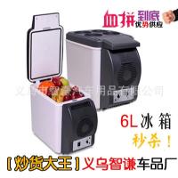 汽车车载冰箱6升 冷暖迷你小冰箱 便携式车用6L冷藏箱保温箱12V