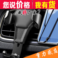 车载手机架汽车支架 皮纹重力出风口万能通用 车上创意支撑导航架