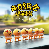抖音同款笑脸弹簧公仔摆件车内弹簧摇头汽车摆件创意表情包公仔