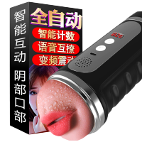 久爱（Jiuai）飞机杯男用充气娃自慰器全自动震动互动发音口部双通道智能夹吸双头计数成人情趣用品 互动发音智能计数 黑色