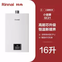 林内燃气热水器家用天然气安全洗澡16升GC21