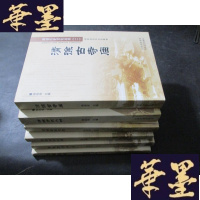 正版旧书清徐历史文化丛书(二) :清徐民俗、清徐老照片[二]、清徐体育史话、清徐晋剧史话、清徐历史人物、清徐古寺庙 6本