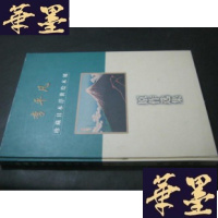 正版旧书李平凡 珍藏日本浮世绘木刻原作选集B-Y-D