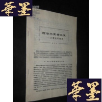 正版旧书河洛为王者之里:古都洛阳概说 赵启汉签赠本B-Y-D