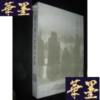 正版旧书当代精品书画作品集(纪念中日邦交正常化三十周年)8开精装B-Y-D