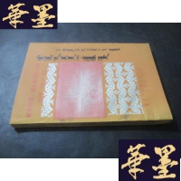 正版旧书蒙古族部长篇神话小说――北京版《格尔斯》研究[蒙古文] 巴雅尔图签赠本B-Y-D