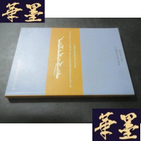 正版旧书雪域妙音 中央民族大学藏学研究院2010级硕士研究生论文集 藏文B-Y-D