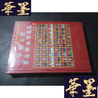 正版旧书中国力量百名创业家风采B-Y-D