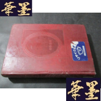 正版旧书はてしない物语(没有完美结局的故事)[布面精装](日文原版) 大32开精装B-Y-D