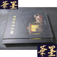 正版旧书北京金漆镶嵌B-Y-D