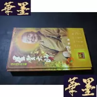 正版旧书星云大师人间佛教 3张DVD+书B-Y-D