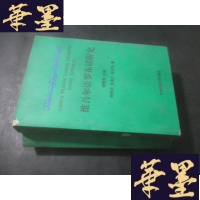 正版旧书维吾尔语罗布话研究 1、2 合售B-Y-D