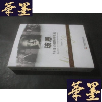 正版旧书玻恩与哥廷根物理学派B-Y-D