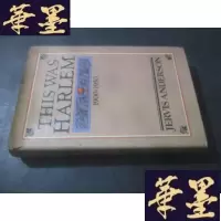 正版旧书this was harlem 1900--1950 这是哈莱姆区1900年至1950年 以图为准 大32开精