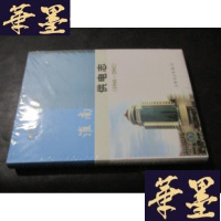 正版旧书淮南供电志:1986-2002B-Y-D